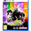 gra ps5 jojo's bizarre adventure: all star battle r