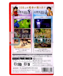 gra nintendo switch 2 suikoden i & ii hd remaster: gate rune and dunan unification wars