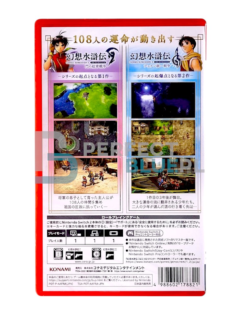 gra nintendo switch 2 suikoden i & ii hd remaster: gate rune and dunan unification wars
