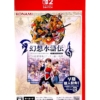 gra nintendo switch 2 suikoden i & ii hd remaster: gate rune and dunan unification wars