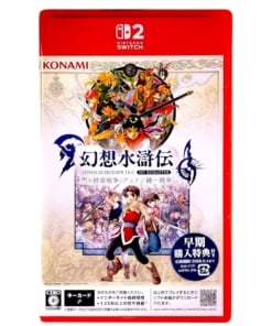 gra nintendo switch 2 suikoden i & ii hd remaster: gate rune and dunan unification wars