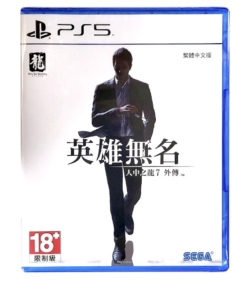 gra ps5 like a dragon gaiden: the man who erased his name / import / ch
