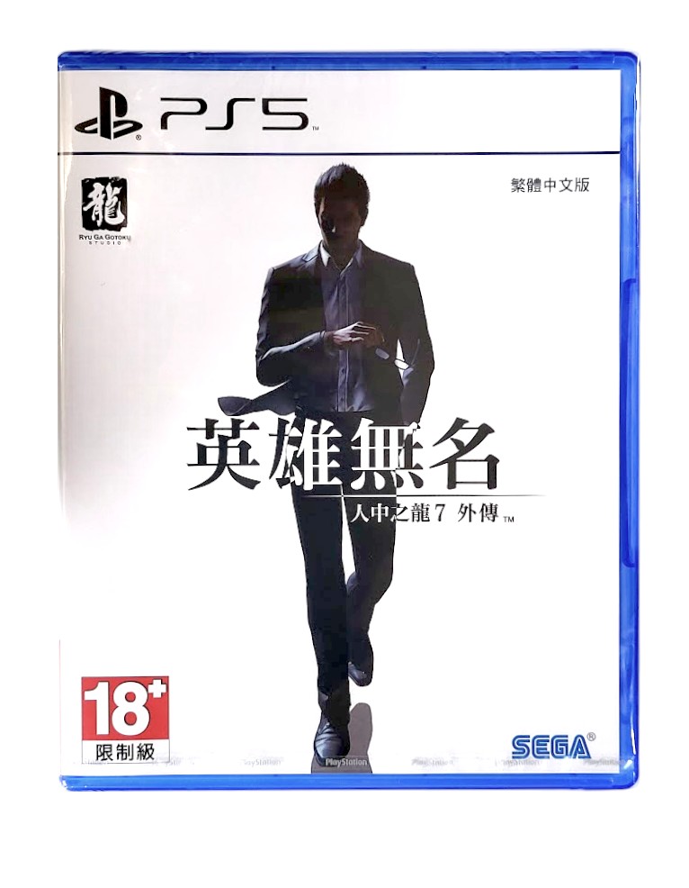 gra ps5 like a dragon gaiden: the man who erased his name / import / ch