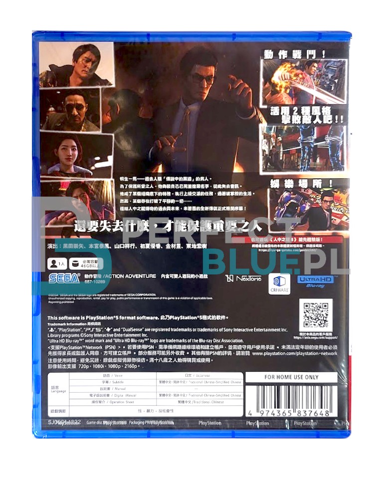 gra ps5 like a dragon gaiden: the man who erased his name / import / ch