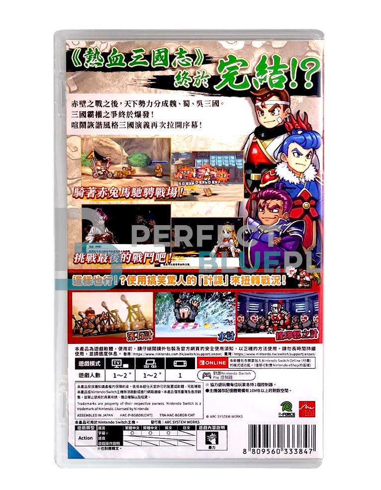 gra nintendo switch river city saga: three kingdoms next / import azja