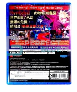 gra ps5 under night in birth ii sys:celes