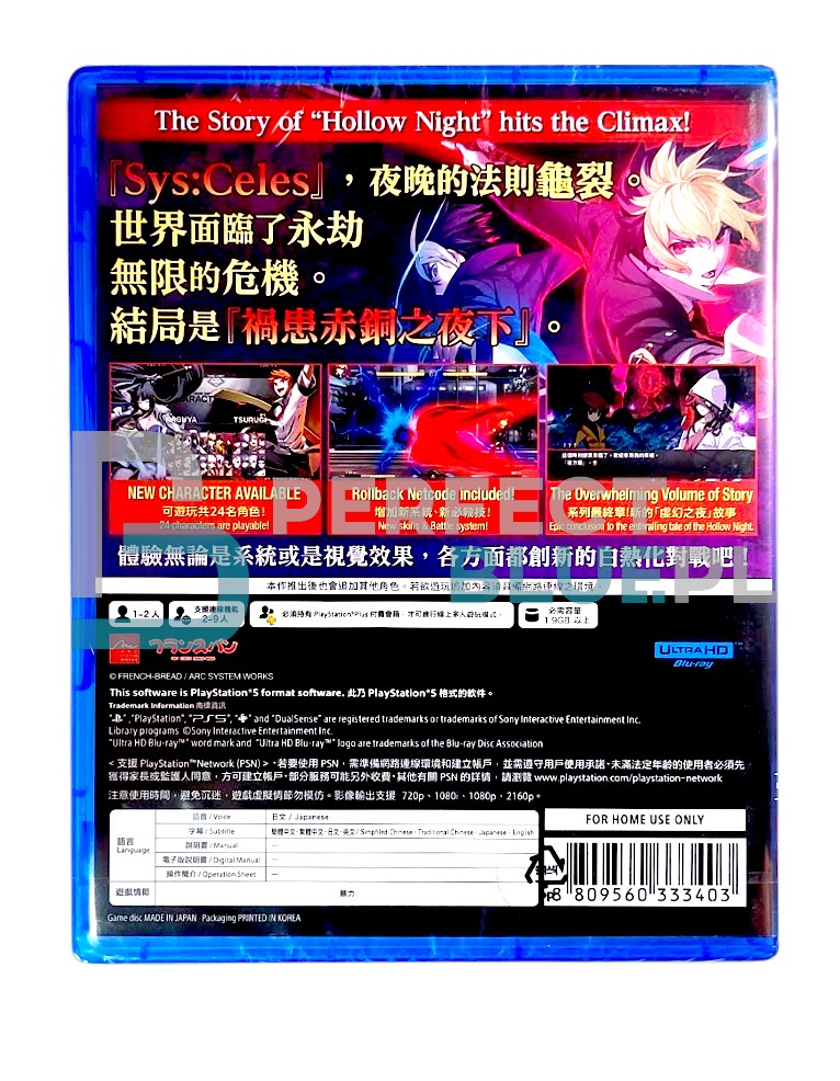 gra ps5 under night in birth ii sys:celes