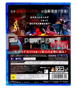 gra ps4 ghost trick: phantom detective / import jp