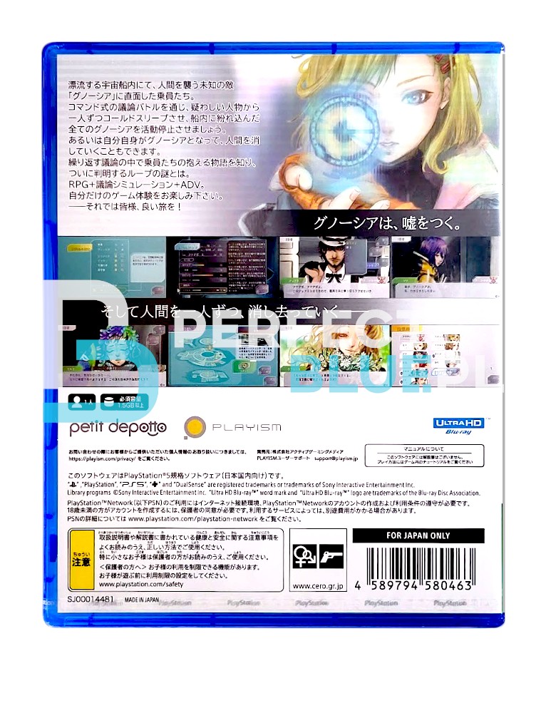 gra ps5 gnosia / import jp