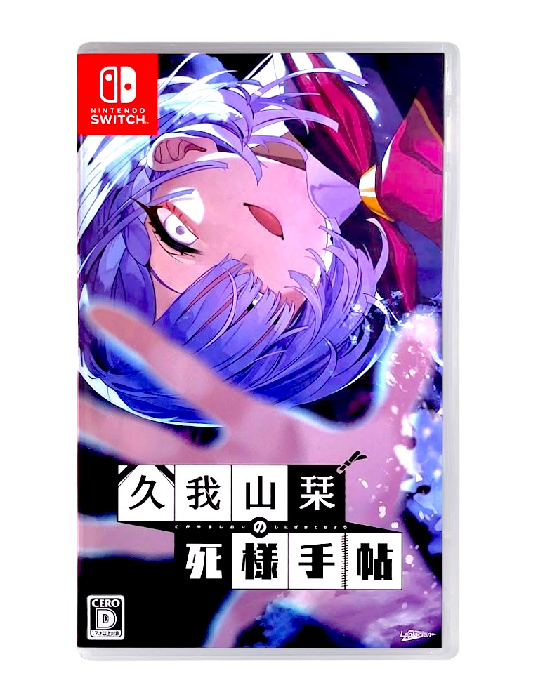 gra nintendo switch kugayama shiori's death diary / import jp